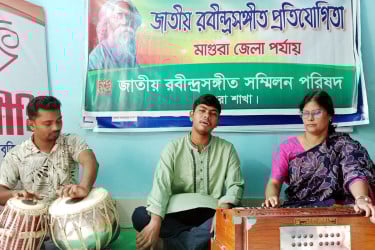 মাগুরায় জাতীয় রবীন্দ্রসঙ্গীত প্রতিযোগিতা অনুষ্ঠিত