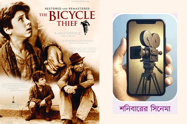 হলিউডের ‘দ্য বাইসাইকেল থিফ’