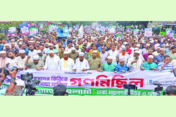 ফেব্রুয়ারিতে নির্বাচনসহ ৫ দফা দাবিতে মিছিল