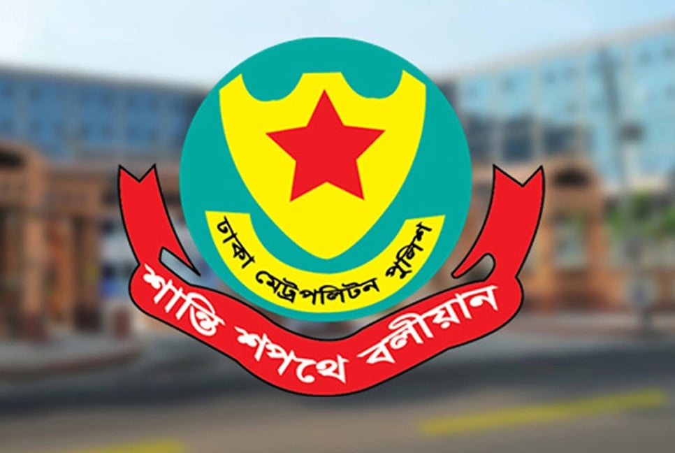 প্রধান বিচারপতির বাসভবনসহ কিছু এলাকায় সভা-সমাবেশ নিষিদ্ধ : ডিএমপি