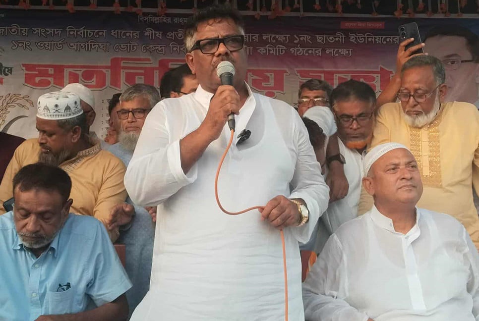 সকল ভেদাভেদ ভুলে ধানের শীষের পক্ষে কাজ করতে হবে : দুলু