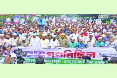 ফেব্রুয়ারিতে নির্বাচনসহ ৫ দফা দাবিতে মিছিল