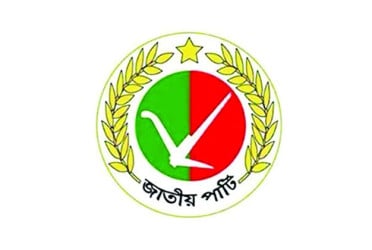 নেতাদের আজ ঢাকায় ডেকেছে জাতীয় পার্টি