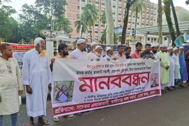 ভোলায় মাদক ব্যবসায়ীর বিরুদ্ধে এলাকাবাসীর মানববন্ধন