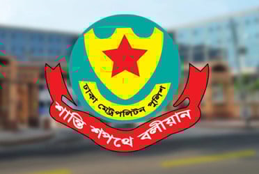 প্রধান বিচারপতির বাসভবনসহ কিছু এলাকায় সভা-সমাবেশ নিষিদ্ধ : ডিএমপি