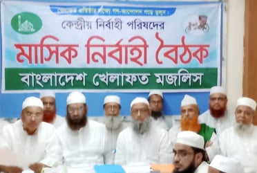 ঢাকায় বাংলাদেশ খেলাফত মজলিসের মহাসমাবেশ ২৯ নভেম্বর