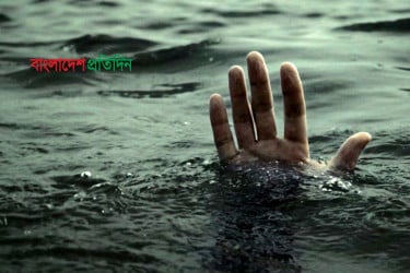 মাগুরায় খালে ডুবে তিন শিশুর মৃত্যু