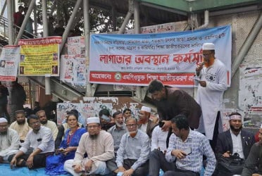রবিবার থেকে এমপিওভুক্ত শিক্ষকদের লাগাতার অবস্থান