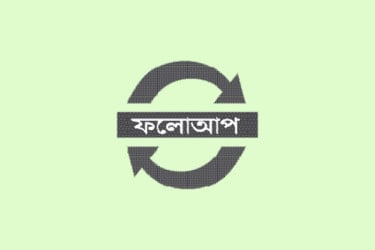 গ্যাস লিকেজে বিস্ফোরণ ভাইয়ের পর বোনেরও মৃত্যু