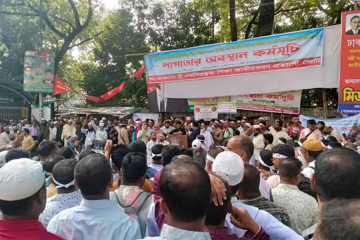 প্রেসক্লাবের সামনে এমপিওভুক্ত শিক্ষকদের অবস্থান কর্মসূচি