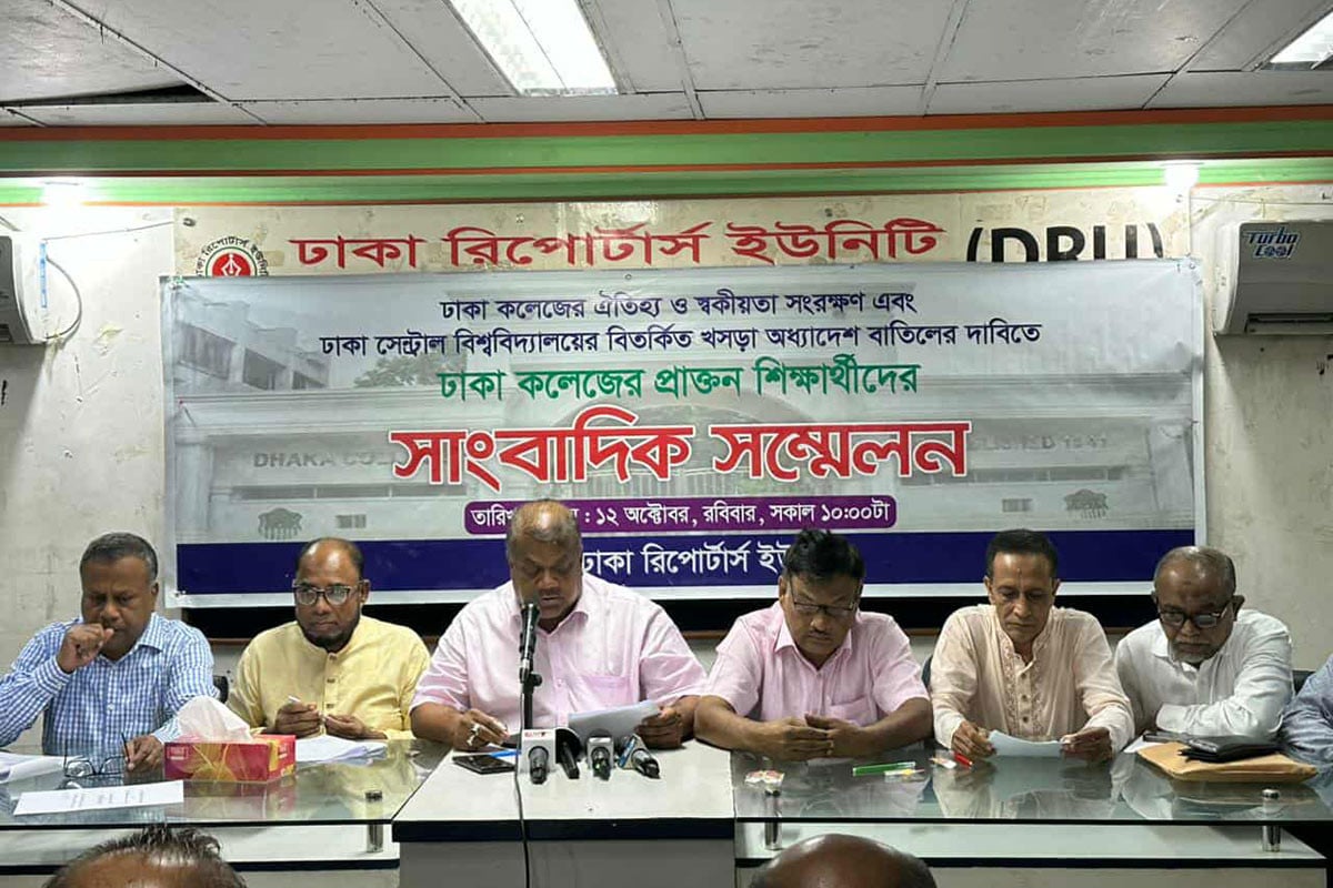 সেন্ট্রাল ইউনিভার্সিটি বাস্তবায়নে সাবেক ডিসিয়ানদের ১০ দফা