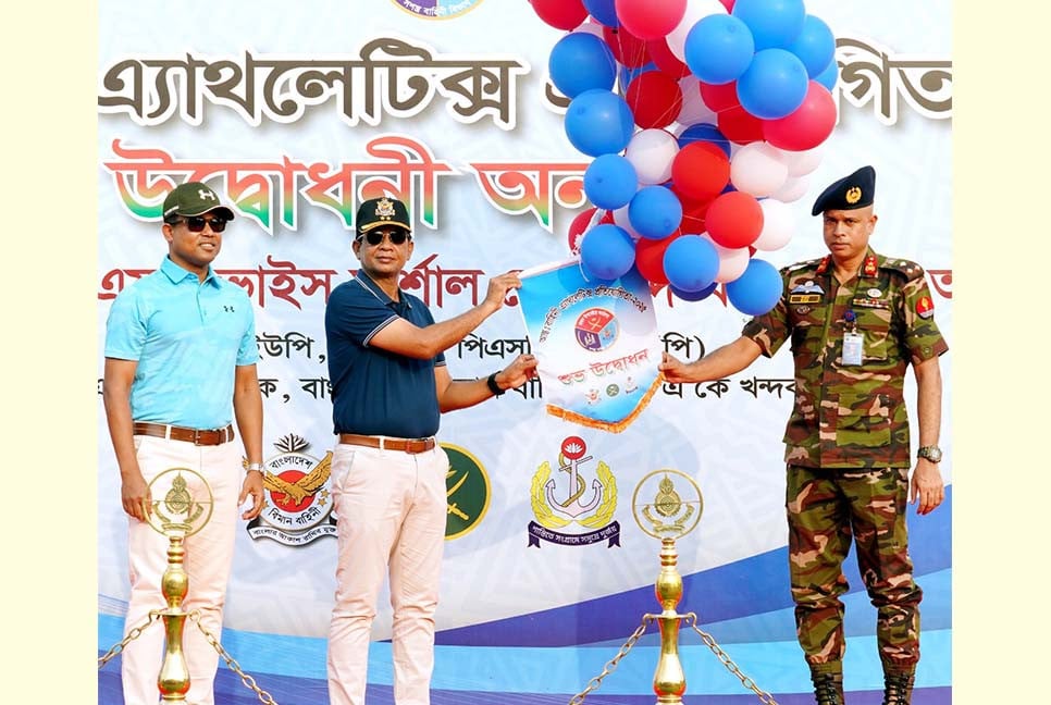 আন্তঃবাহিনী অ্যাথলেটিক্স প্রতিযোগিতার উদ্বোধন
