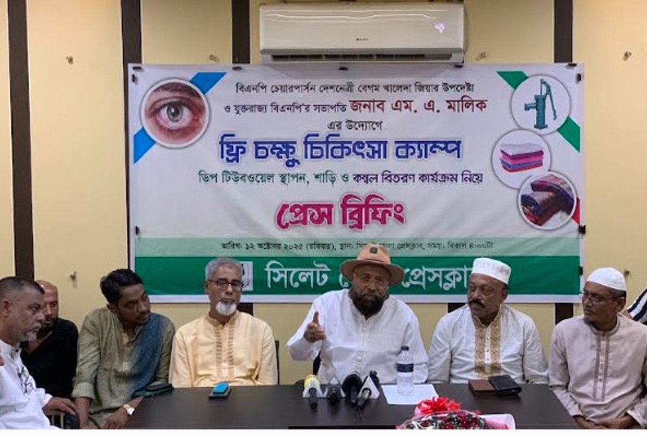 সিলেটে ফ্রি চক্ষুসেবা ক্যাম্পের ঘোষণা এম এ মালিকের