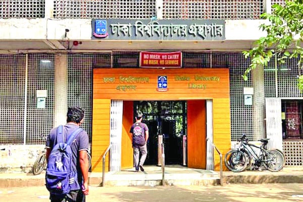 জ্ঞানের শতবর্ষী বাতিঘর