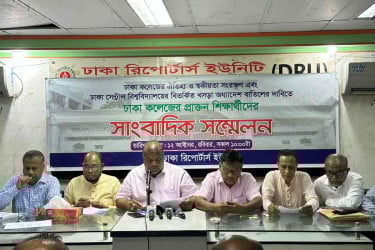 সেন্ট্রাল ইউনিভার্সিটি বাস্তবায়নে সাবেক ডিসিয়ানদের ১০ দফা