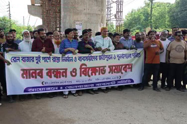 ওভারপাস নির্মাণে ধীরগতি, চুয়াডাঙ্গায় ব্যবসায়ীদের মানববন্ধন ও বিক্ষোভ