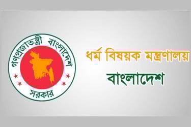মধ্যরাতে শেষ হচ্ছে হজ নিবন্ধনের সময়