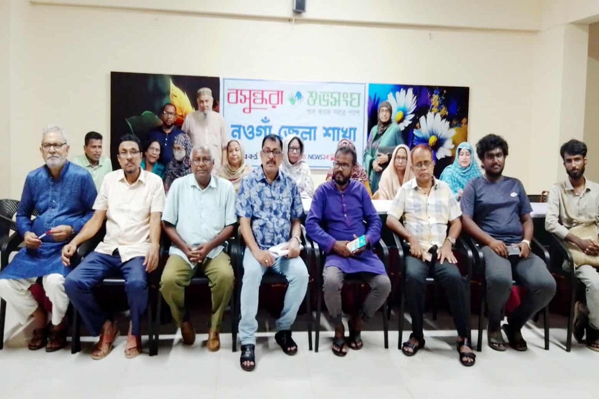নওগাঁ বসুন্ধরা শুভসংঘের কর্মপরিকল্পনা সভা অনুষ্ঠিত