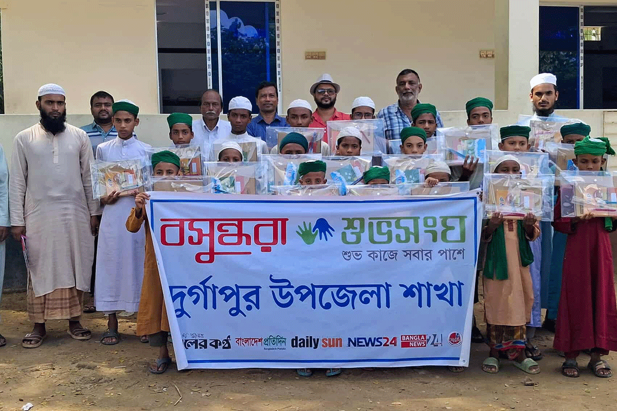 দুর্গাপুরে এতিম ও দরিদ্র শিক্ষার্থীদের মাঝে শিক্ষা সামগ্রী বিতরণ বসুন্ধরা শুভসংঘের