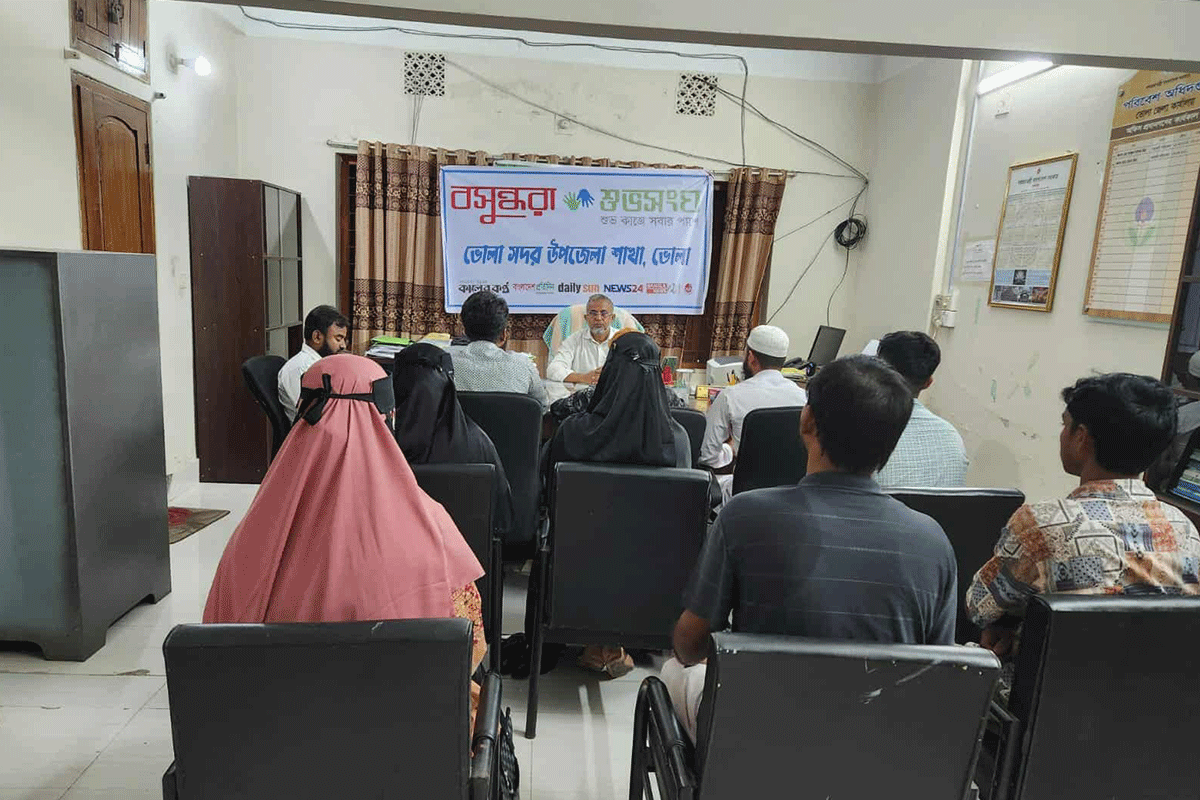 ভোলায় পরিবেশ দূষণ রোধে বসুন্ধরা শুভসংঘের বর্জ্য ব্যবস্থাপনা আলোচনা