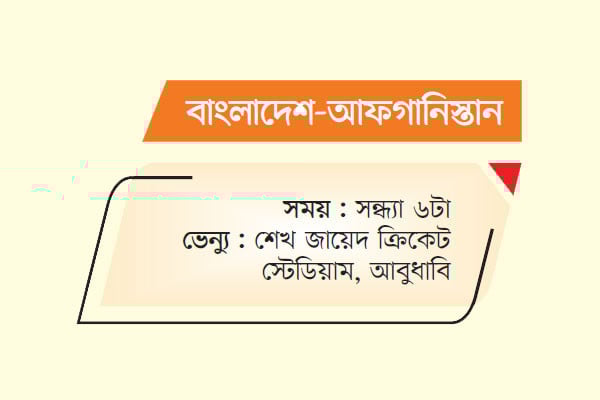 মিরাজদের হোয়াইটওয়াশ এড়ানোর ম্যাচ আজ