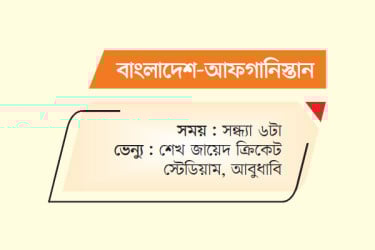 মিরাজদের হোয়াইটওয়াশ এড়ানোর ম্যাচ আজ