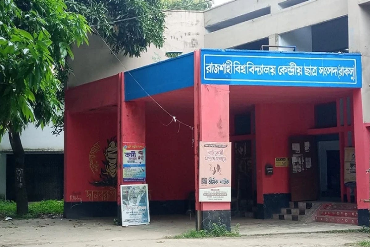রাকসু: শেষ দিনে আচরণবিধি স্পষ্ট করল নির্বাচন কমিশন