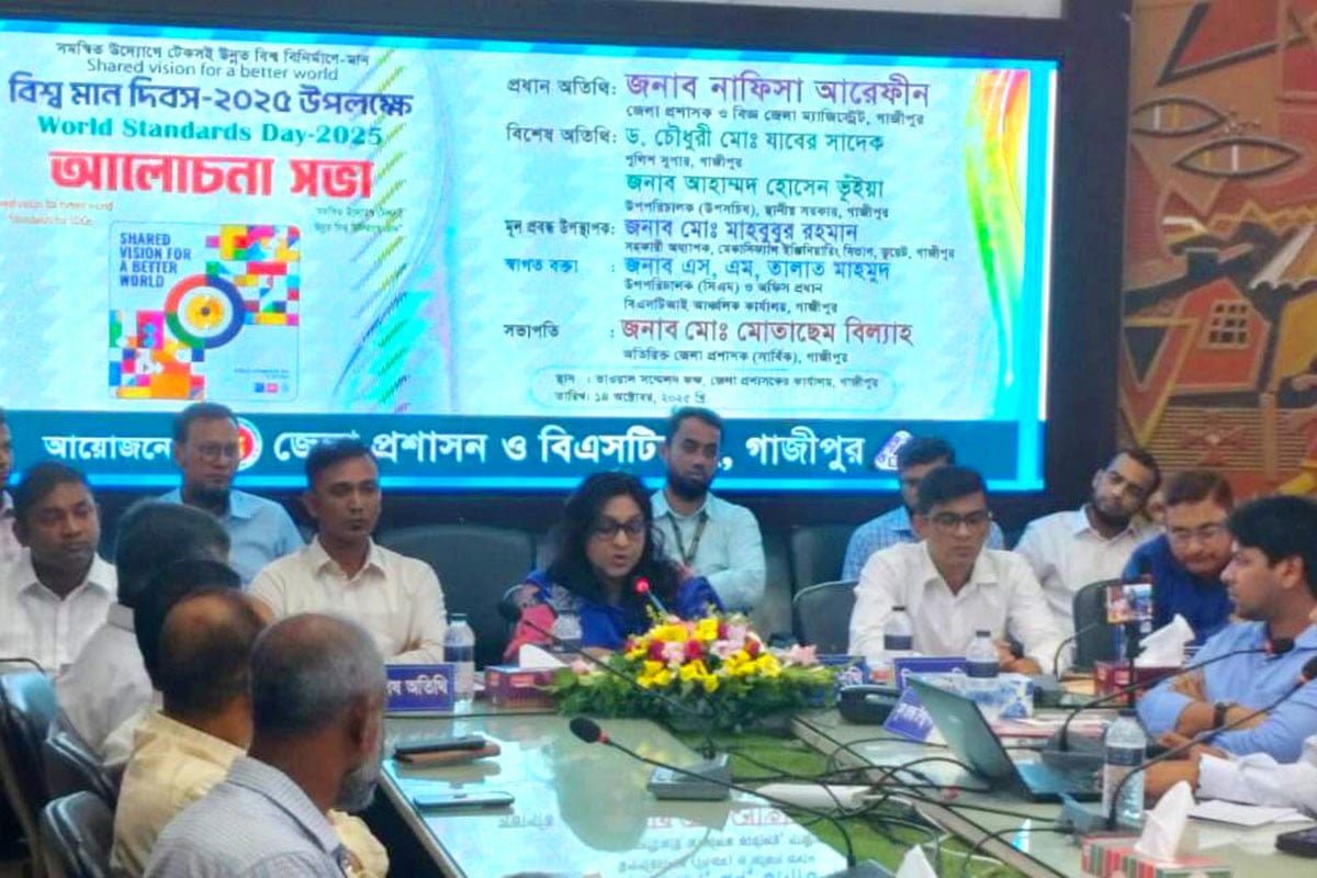 গাজীপুরে বিশ্ব মান দিবস পালিত