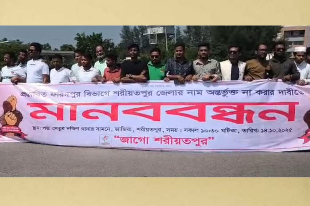 শরীয়তপুরে পদ্মা সেতুর টোলপ্লাজার সামনে সড়ক অবরোধ করে বিক্ষোভ