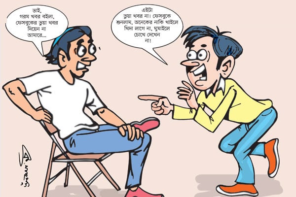 গরম খবর