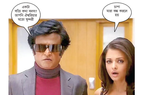 চাপাবাজি