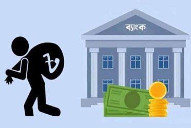 স্বনামধন্য ব্যবসায়ীদের কপালেও ঋণখেলাপির তিলক