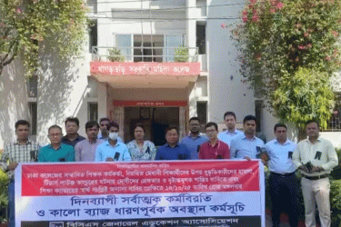 খাগড়াছড়িতে শিক্ষকদের কর্মবিরতি পালন