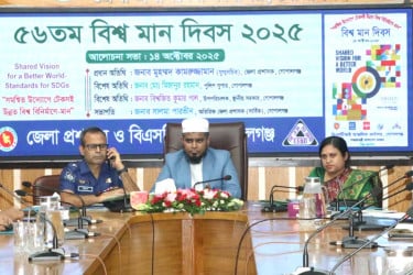 গোপালগঞ্জে বিশ্ব মান দিবস পালিত