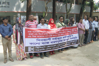 ঢাকা কলেজে হামলা-ভাঙচুর, রংপুরে শিক্ষকদের মানববন্ধন