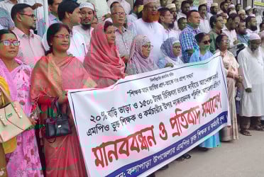 কলাপাড়ায় শিক্ষকদের মানববন্ধন ও সমাবেশ