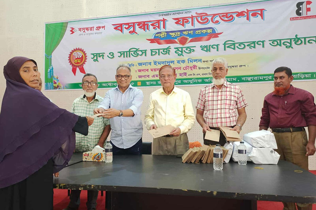 বসুন্ধরা ফাউন্ডেশনের সুদমুক্ত ঋণে স্বাবলম্বী ২৯ হাজার পরিবার