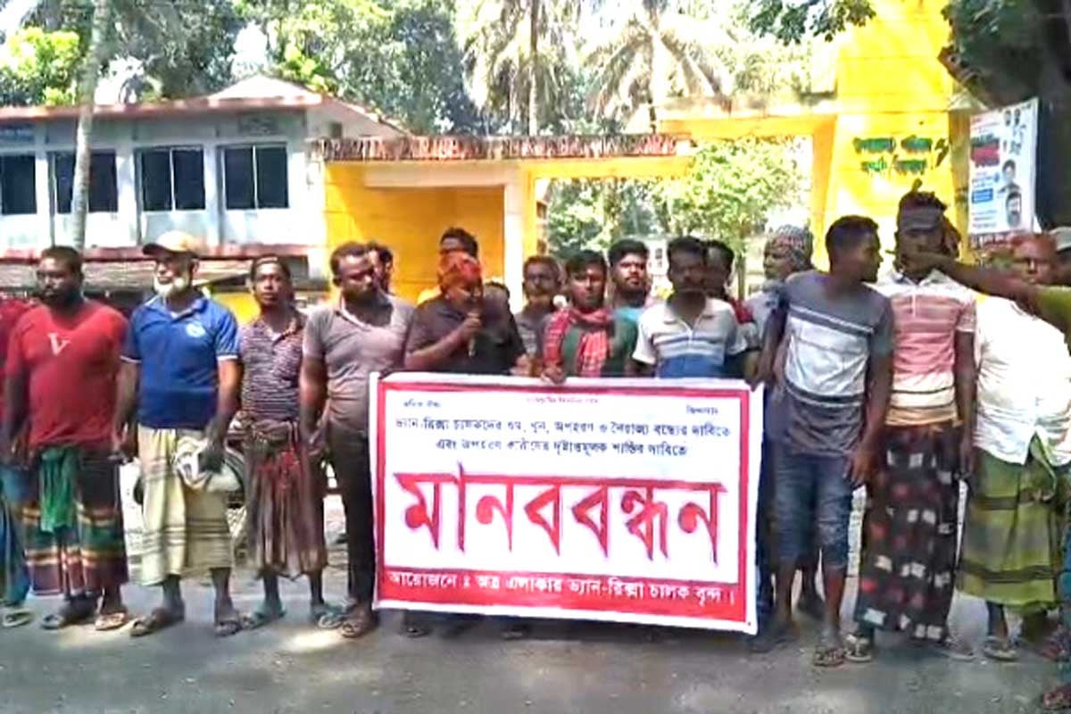 শার্শায় ভ্যানচালক ‘হত্যার’ প্রতিবাদে সড়ক অবরোধ ও মানববন্ধন