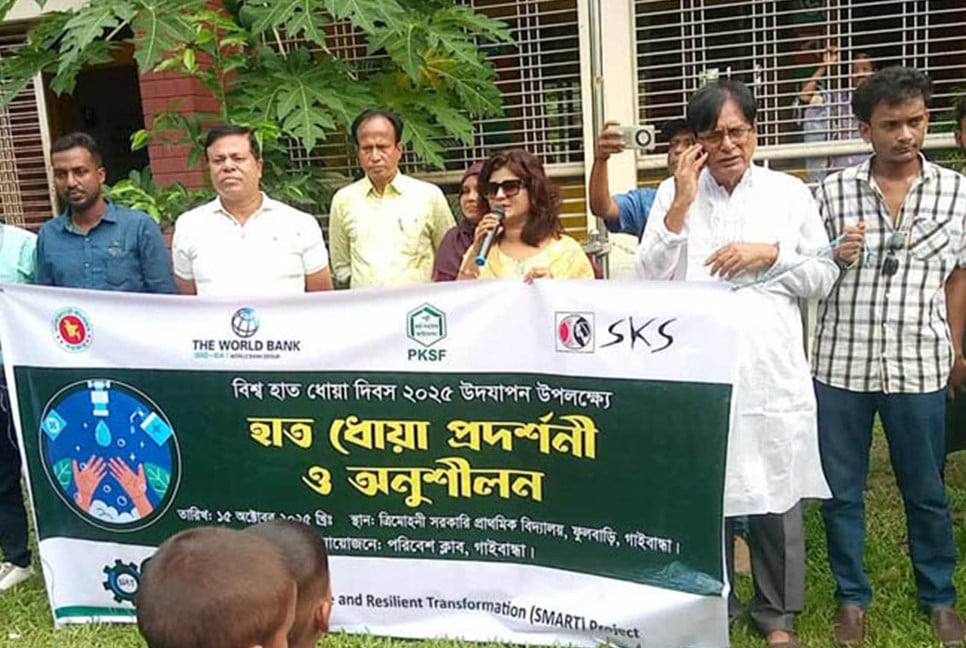 গাইবান্ধায় হাত ধোয়া দিবস পালিত