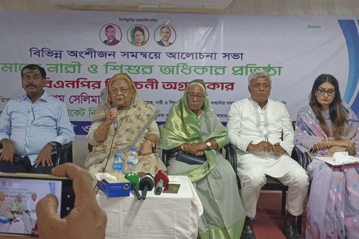 বিএনপি নারী ও শিশুবান্ধব দল: সেলিমা রহমান