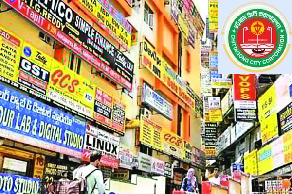 কোচিং সেন্টার ৪০০ লাইসেন্স ১২০টির