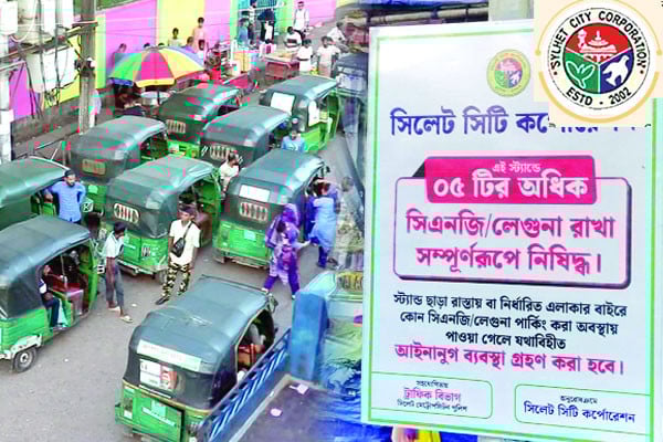 পার্কিং মানছেন না অটোরিকশা চালকরা