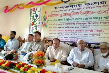 ব্রাহ্মণবাড়িয়ায় চম্পকনগর কলেজে নবীণবরণ