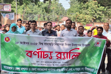 নীলফামারীতে বিশ্ব সাদাছড়ি নিরাপত্তা দিবস পালিত