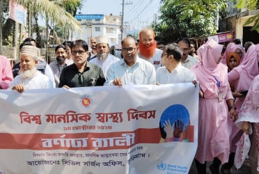 কুড়িগ্রামে বিশ্ব মানসিক স্বাস্থ্য দিবস পালিত
