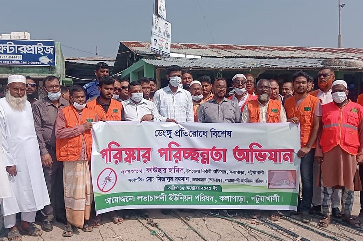 কলাপাড়ায় ডেঙ্গু প্রতিরোধে পরিষ্কার-পরিচ্ছন্নতা অভিযান
