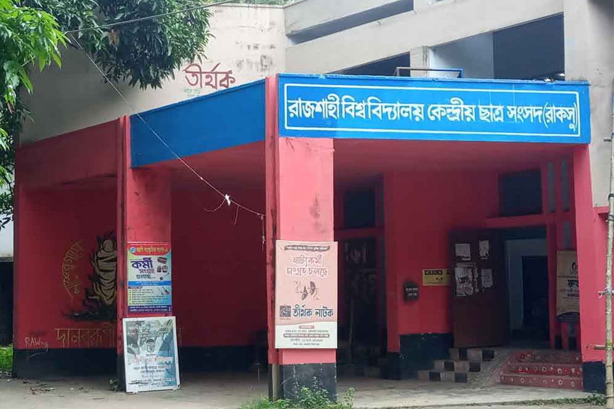 ৩৫ বছর পর রাকসু নির্বাচন আজ