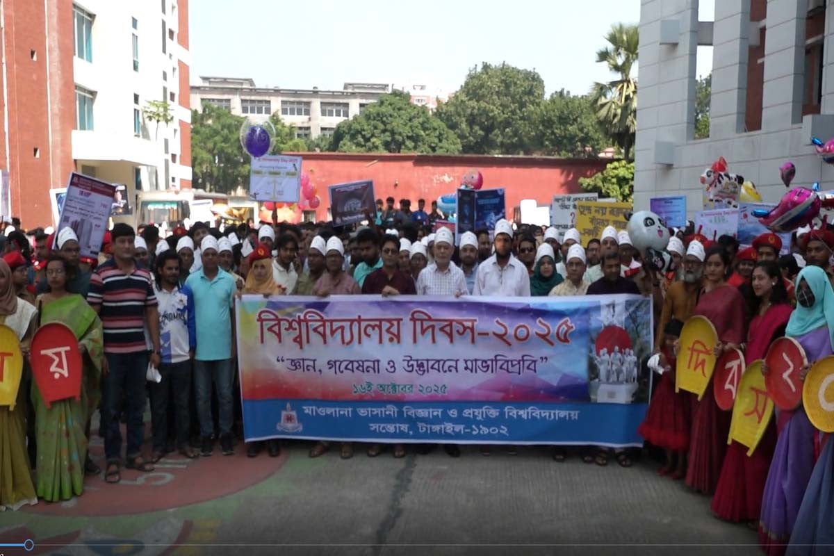 ভাসানী বিশ্ববিদ্যালয়ের প্রতিষ্ঠাবার্ষিকী উদযাপন