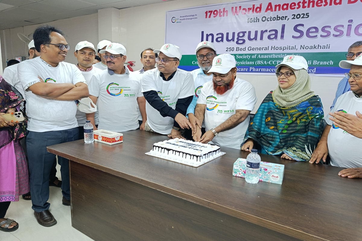 নোয়াখালীতে বিশ্ব অ্যানেসথেসিয়া দিবস পালিত