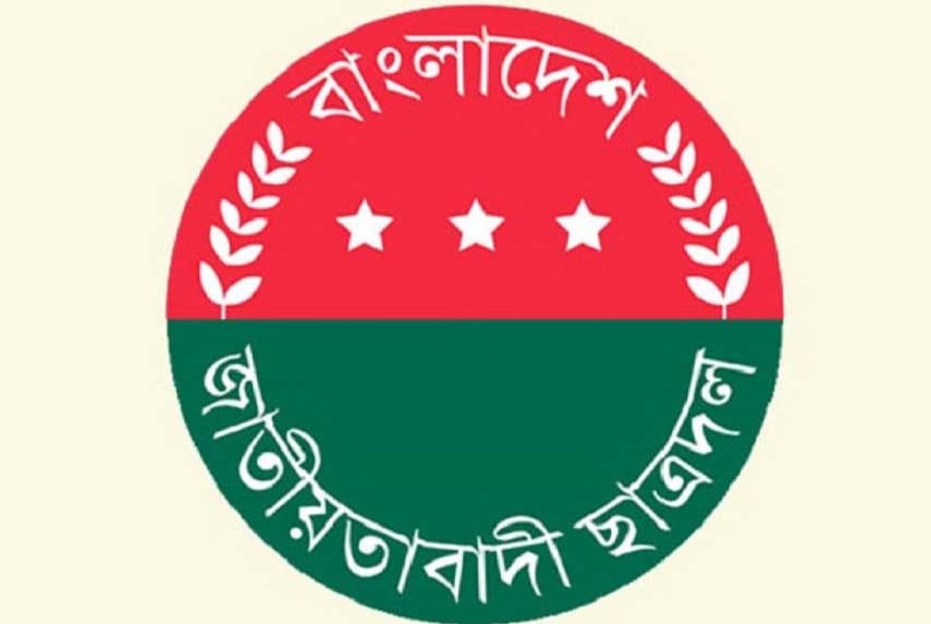 ছাত্রদলের ৪ নেতা বহিষ্কার